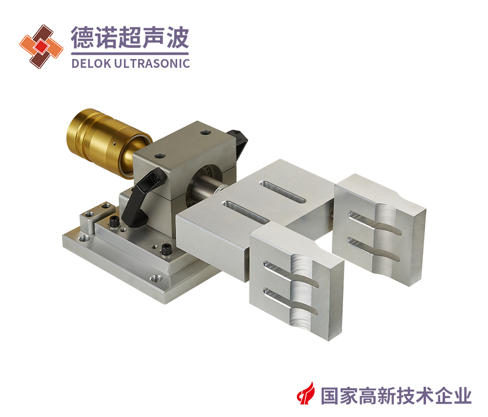 超聲波模具