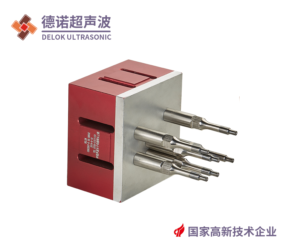超聲波模具