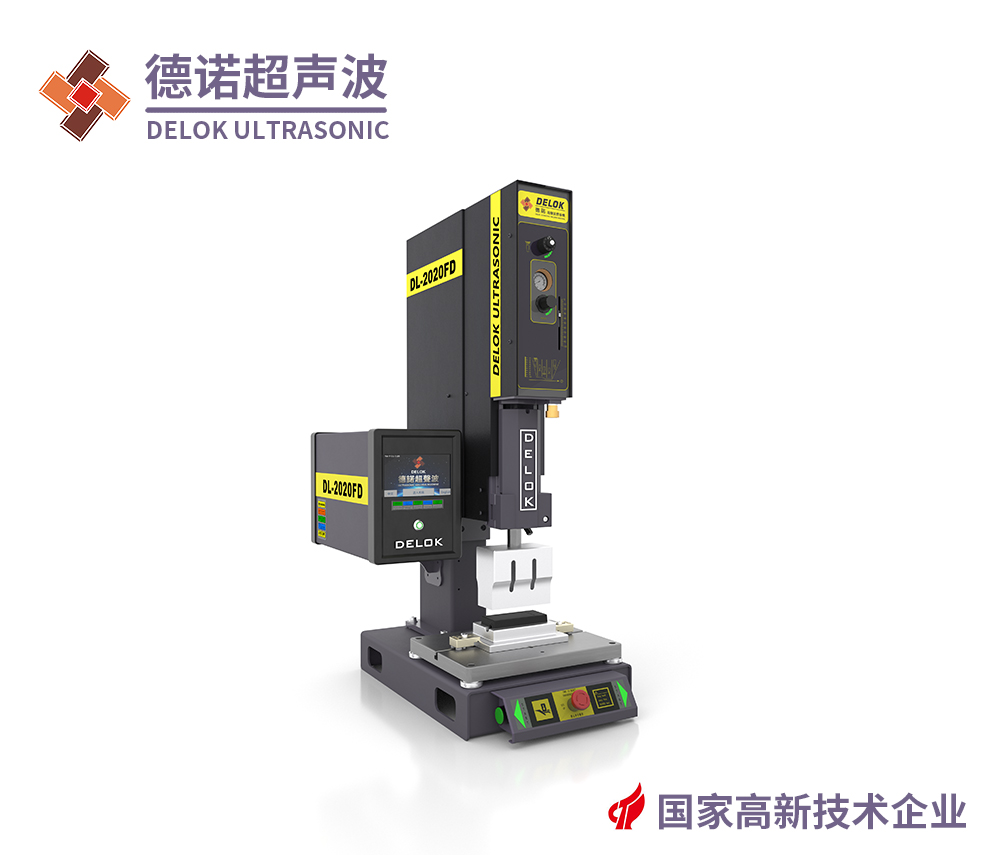 20KHZ發(fā)現(xiàn)者超聲波塑膠焊接機(jī)
