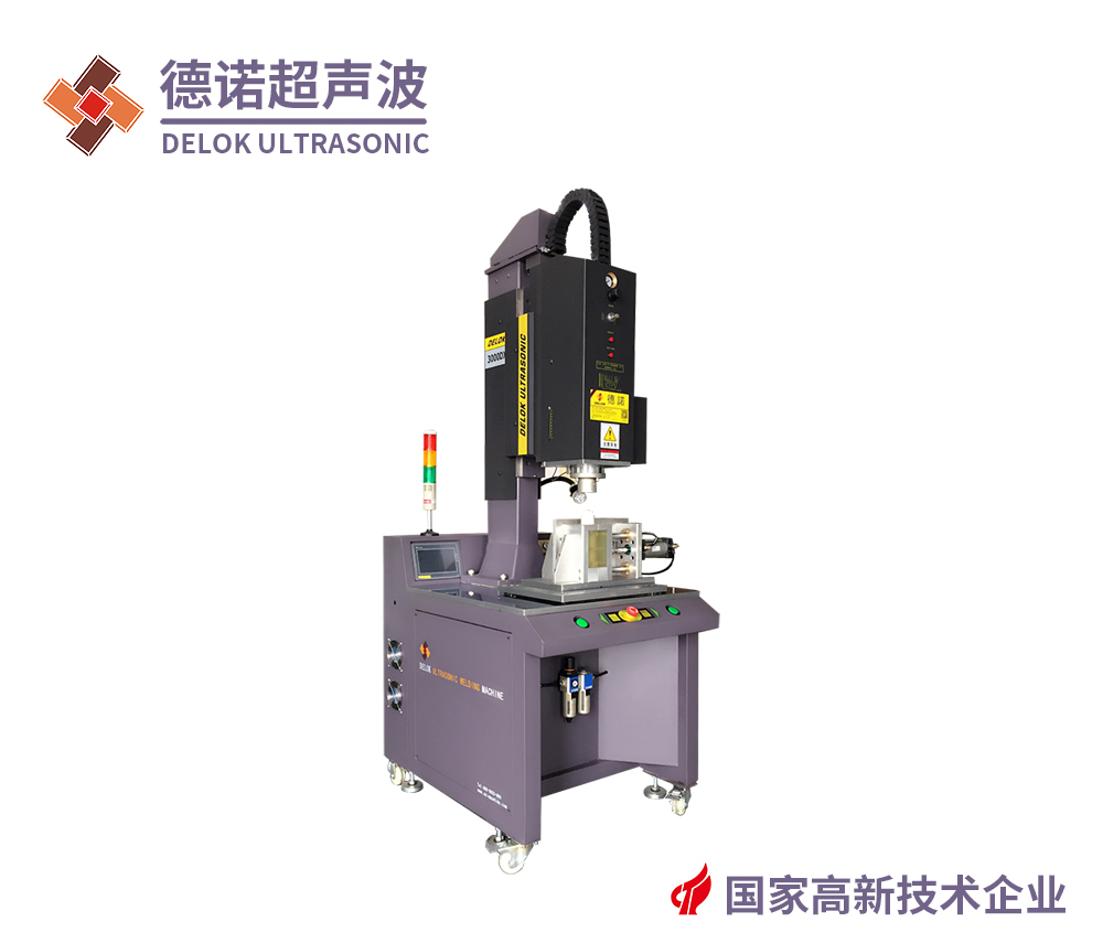 定位旋轉(zhuǎn)式塑膠焊接機(jī)
